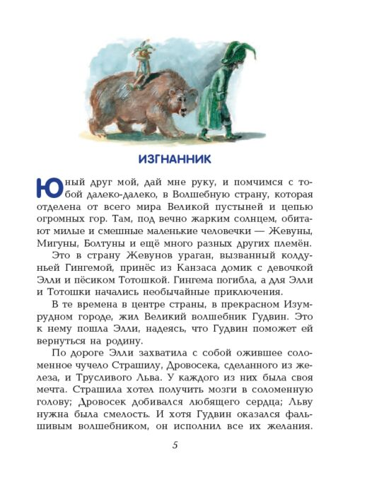 Детская литература Волков А. Огненный бог Марранов купить,NaN