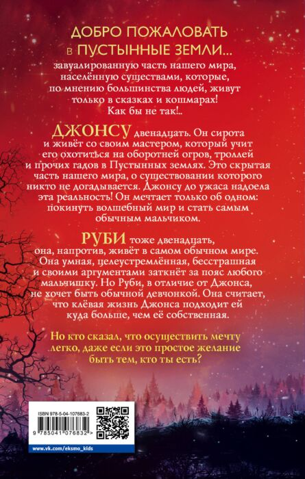 Десткая литература Воллис Дж. Р. Мальчик с одним именем купить,NaN