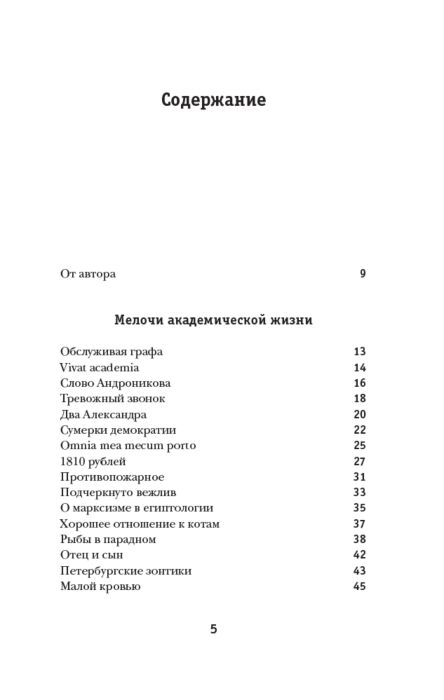 Современная проза Водолазкин Е. Г. Дом и остров или инструмент языка купить,NaN