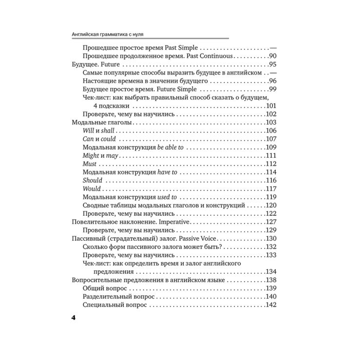Иностранные языки Вогнистая Е.В. Английская грамматика с нуля купить,NaN