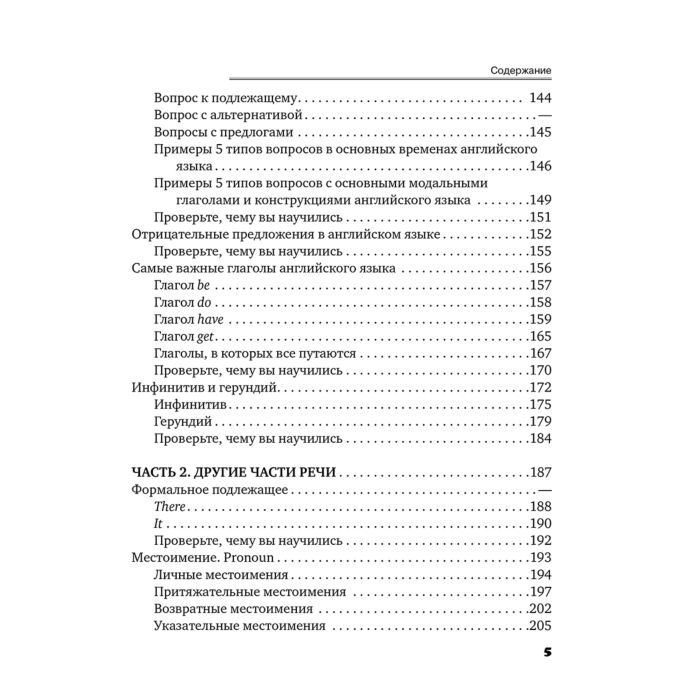 Иностранные языки Вогнистая Е.В. Английская грамматика с нуля купить,NaN