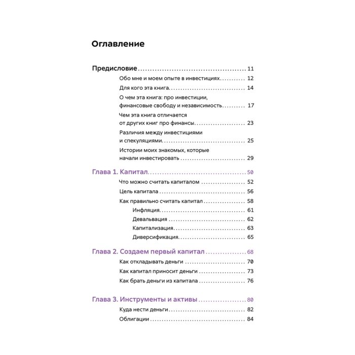 Личная эффективность Волков П. Первые шаги к финансовой независимости купить,NaN