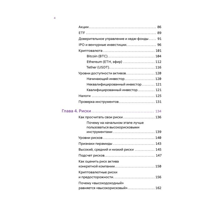 Личная эффективность Волков П. Первые шаги к финансовой независимости купить,NaN