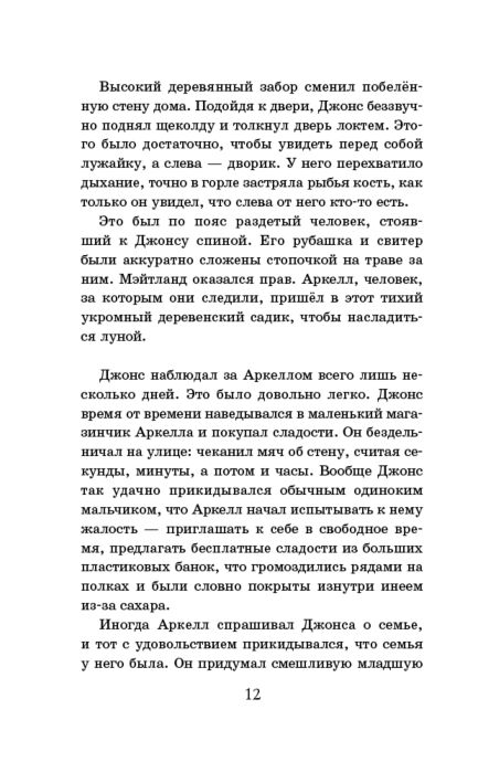 Десткая литература Воллис Дж. Р. Мальчик с одним именем купить,NaN