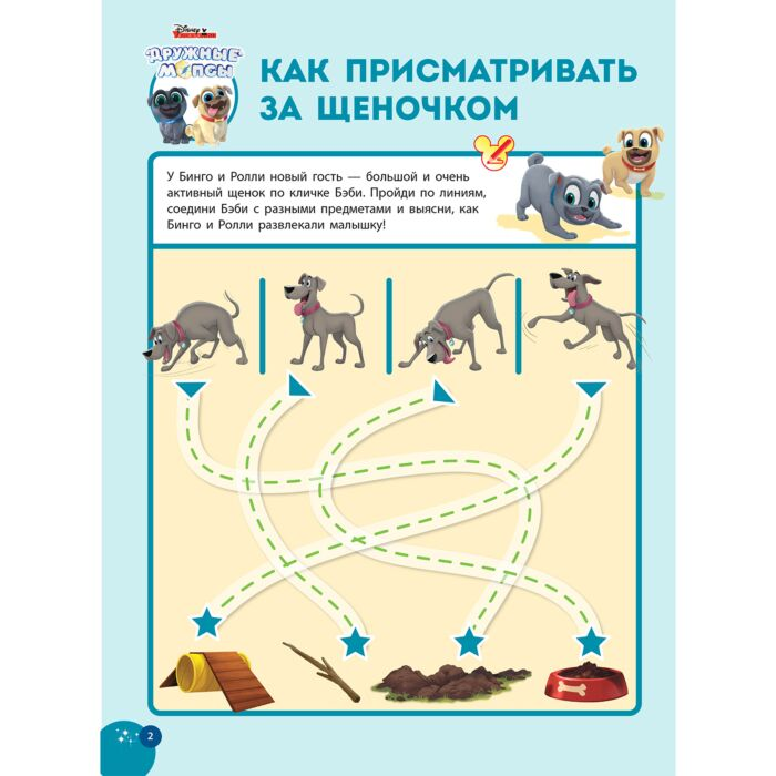 Детский досуг Волшебные игры для малышей Микки Маус купить,NaN
