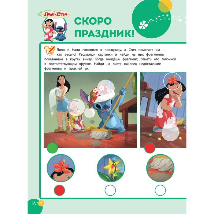 Детский досуг Волшебные игры для малышей 101 далматинец купить,NaN