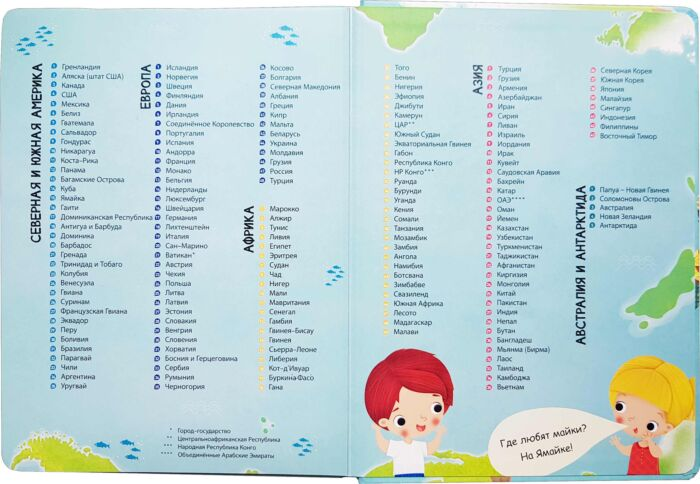 Энциклопедия Волшебные окошки Атлас мира купить,NaN