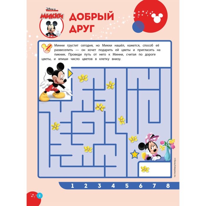 Детский досуг Волшебные игры для малышей Король Лев купить,NaN