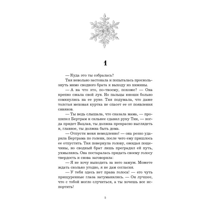 Young adult  Вольраб Г. Принц фейри купить,NaN