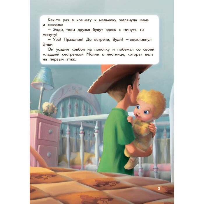 Для дошкольников Волченко Ю. С. История игрушек Невероятная история Книга для чтения с цветными картинками купить,NaN