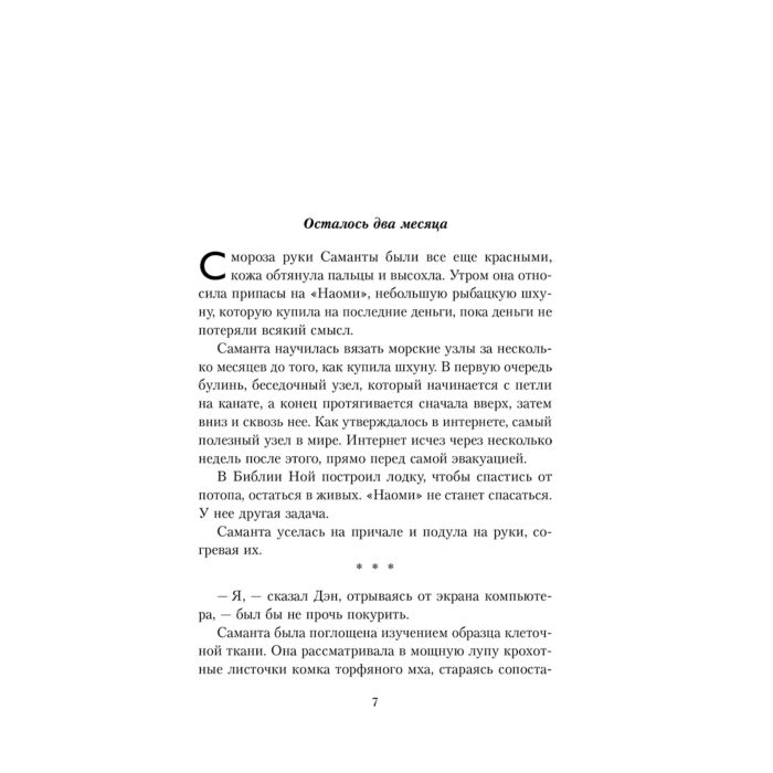 Фантастика Вперед Сборник футуристических повестей под ред. Б. Крауча купить,NaN