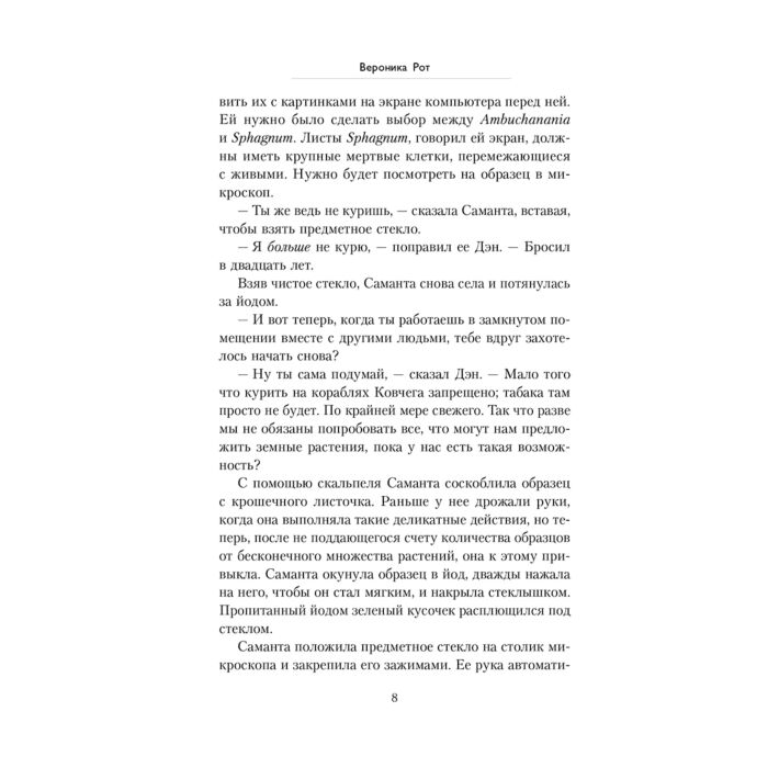 Фантастика Вперед Сборник футуристических повестей под ред. Б. Крауча купить,NaN