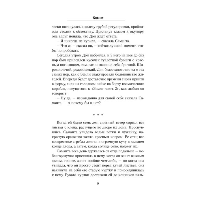 Фантастика Вперед Сборник футуристических повестей под ред. Б. Крауча купить,NaN