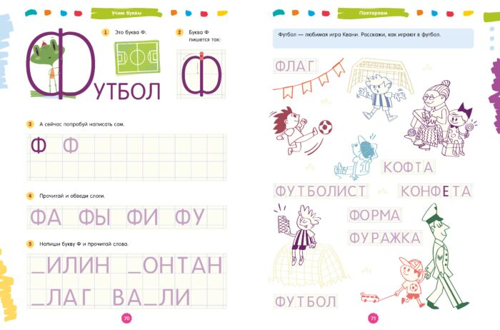Для дошкольников Воскресенская С. Развивайся и играй! 250 увлекательных игр и заданий по подготовке руки к письму купить,NaN