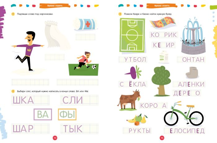 Для дошкольников Воскресенская С. Развивайся и играй! 250 увлекательных игр и заданий по подготовке руки к письму купить,NaN