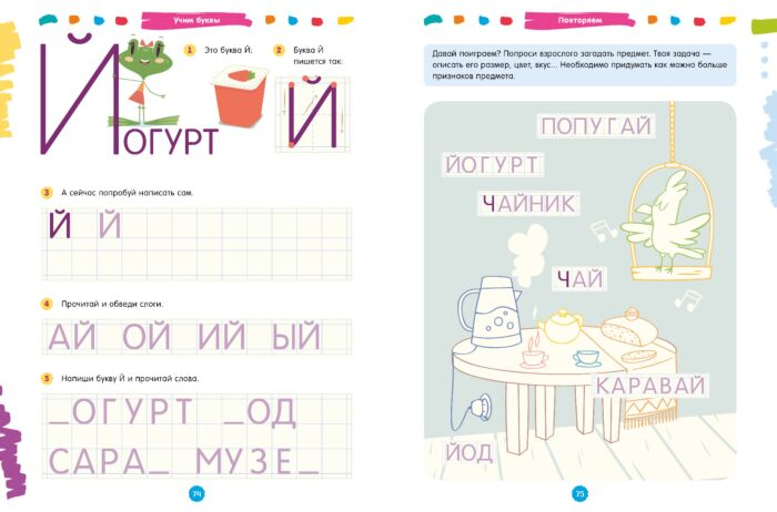 Для дошкольников Воскресенская С. Развивайся и играй! 250 увлекательных игр и заданий по подготовке руки к письму купить,NaN