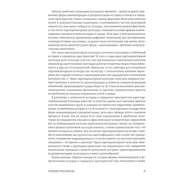 Мировая история Все в прошлом Теория и практика публичной истории купить,NaN