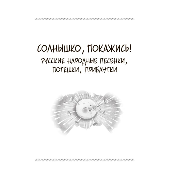 Для дошкольников Всё-всё-всё для будущих первоклассников купить,NaN