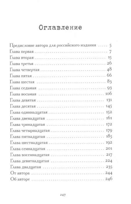 Young adult  Воутер В. Бумажный мальчик купить,NaN