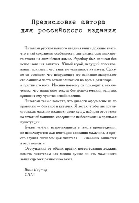Young adult  Воутер В. Бумажный мальчик купить,NaN