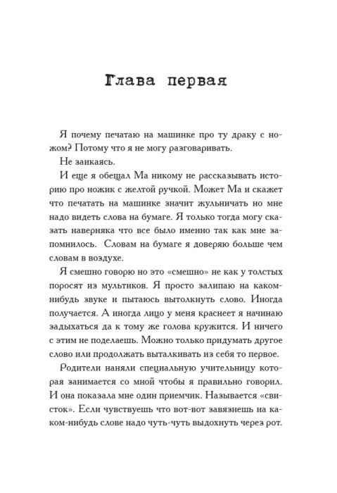 Young adult  Воутер В. Бумажный мальчик купить,NaN