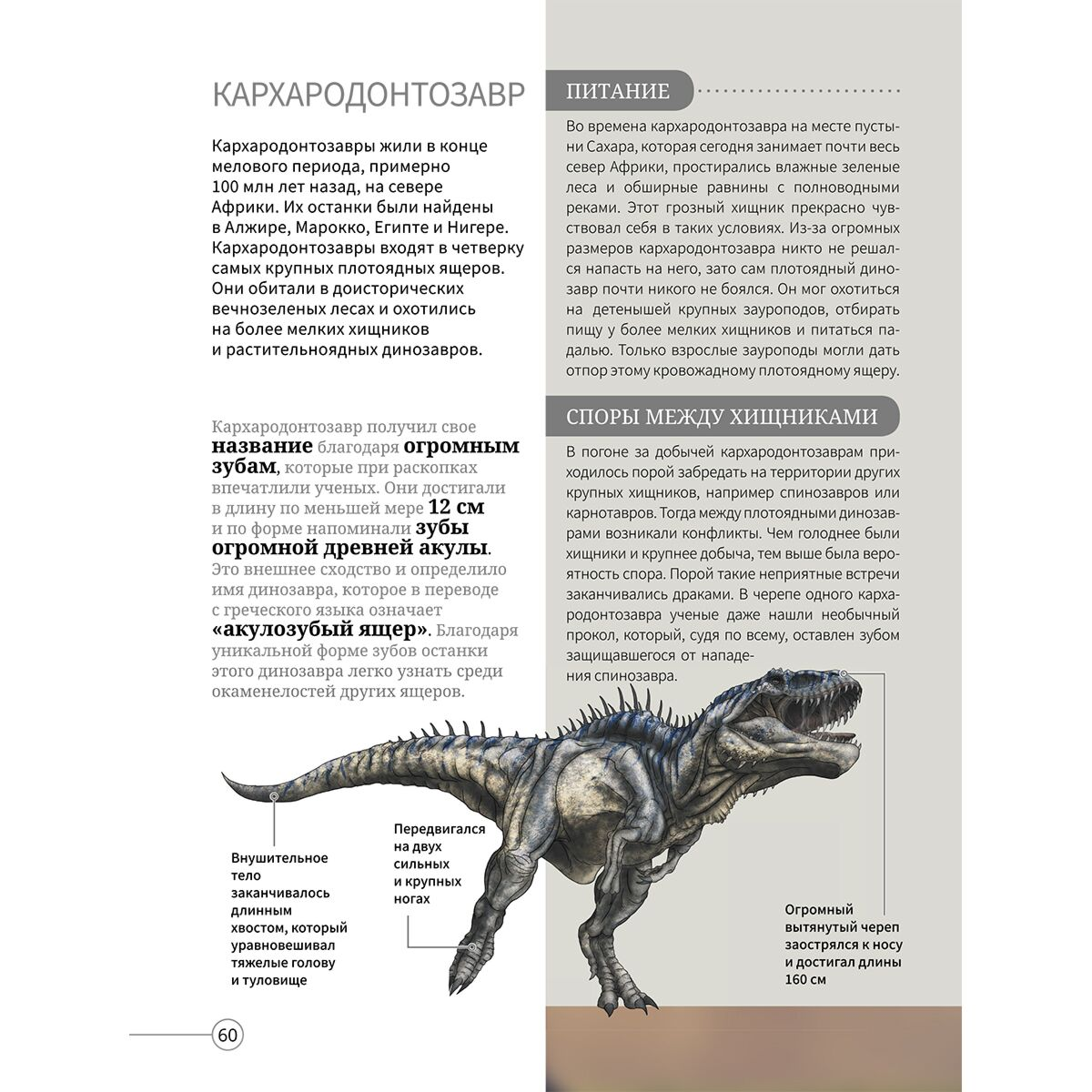 Энциклопедия Всё о динозаврах купить,NaN