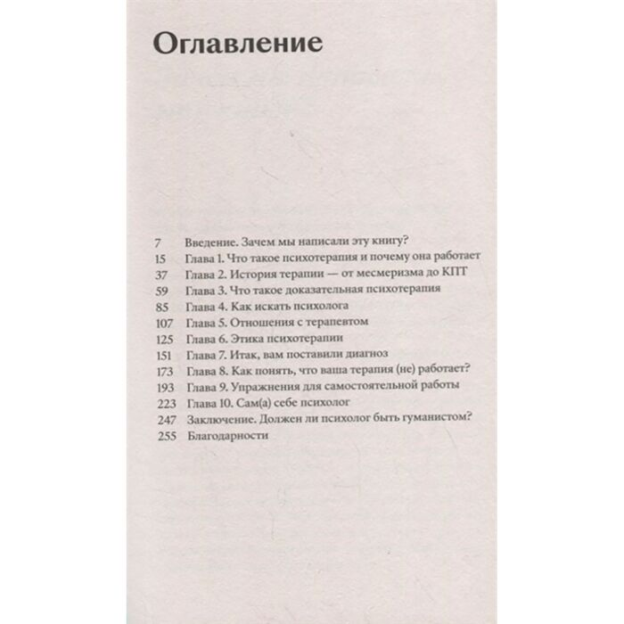 Психология Вотрин А. Дёмин А. Соломина А. Хватит это терпеть Как выбрать психотерапевта и научиться с ним работать купить,NaN