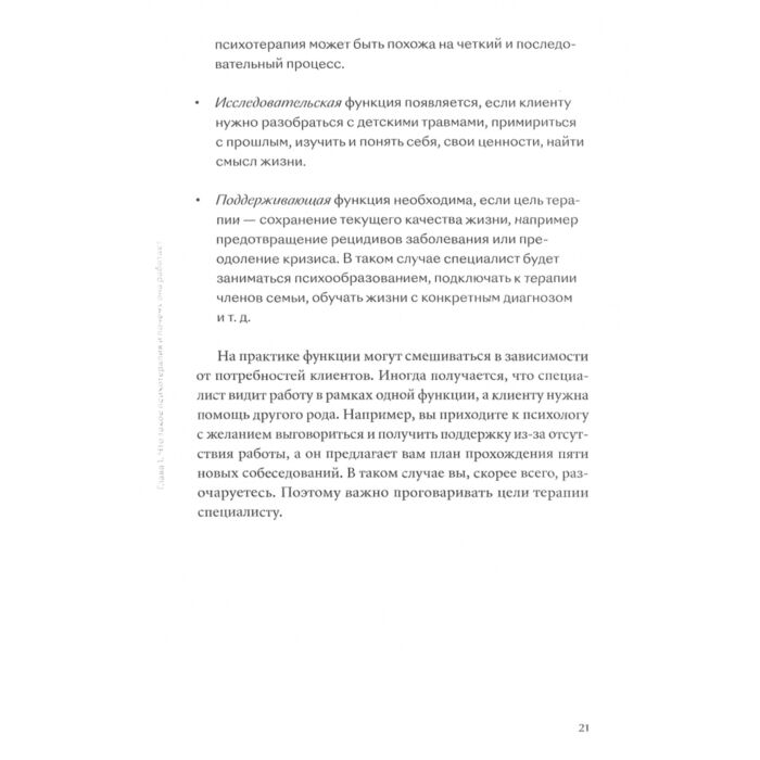 Психология Вотрин А. Дёмин А. Соломина А. Хватит это терпеть Как выбрать психотерапевта и научиться с ним работать купить,NaN