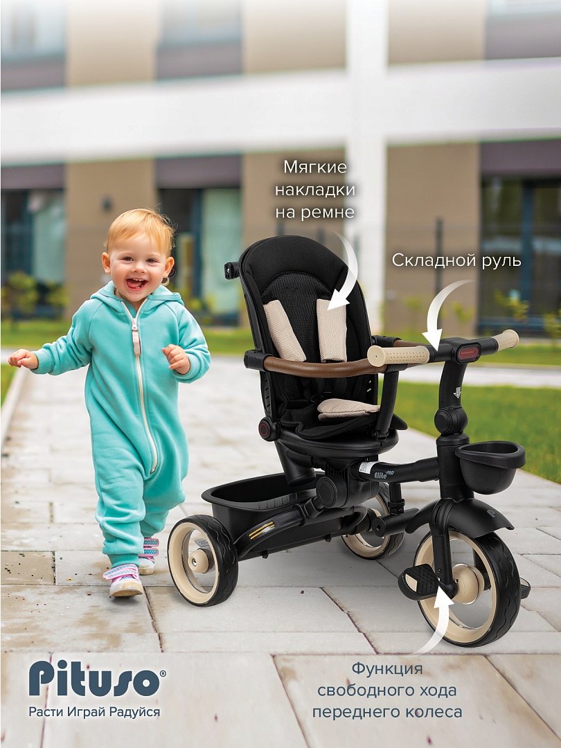 Трёхколёсный велосипед Pituso HM-618-Beige бежевый купить,NaN