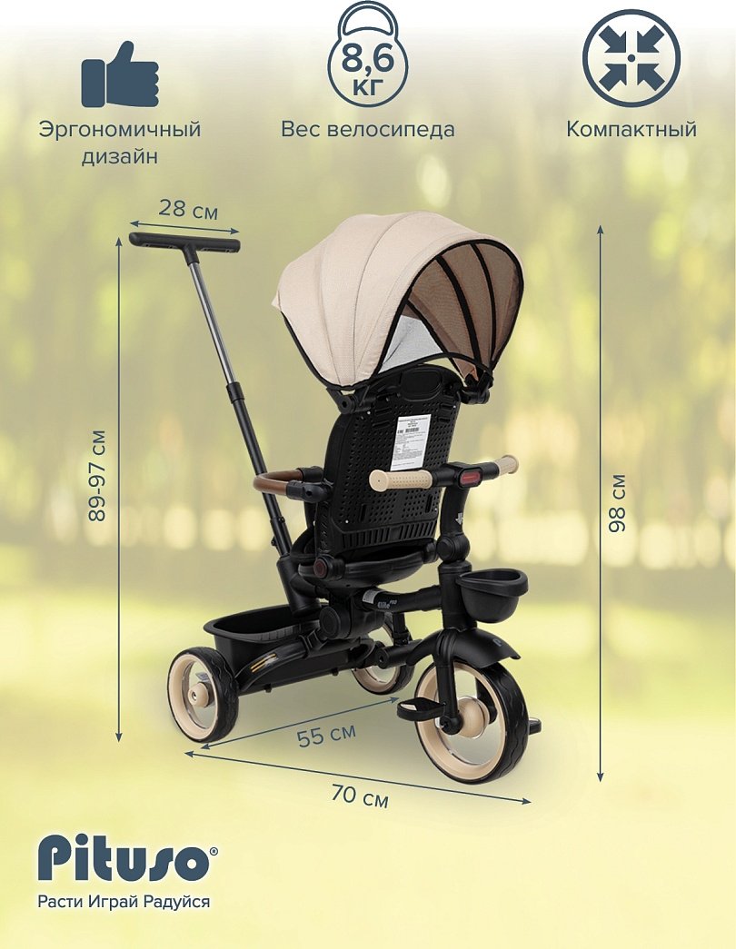 Трёхколёсный велосипед Pituso HM-618-Beige бежевый купить,NaN