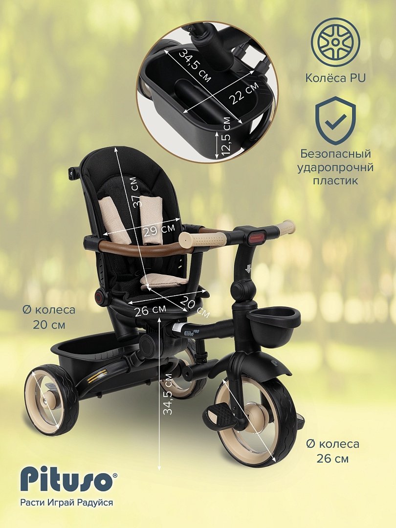 Трёхколёсный велосипед Pituso HM-618-Beige бежевый купить,NaN