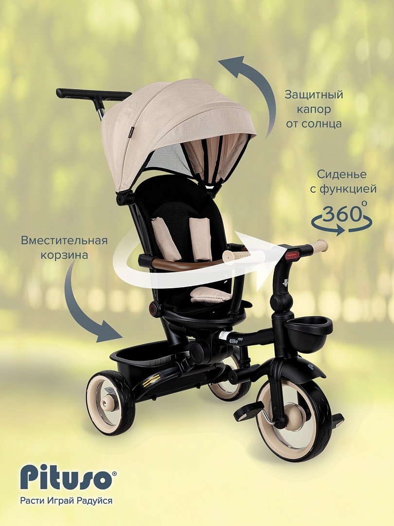 Трёхколёсный велосипед Pituso HM-618-Beige бежевый купить,NaN