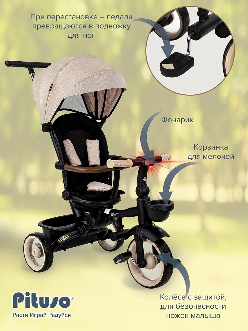 Трёхколёсный велосипед Pituso HM-618-Beige бежевый купить,NaN