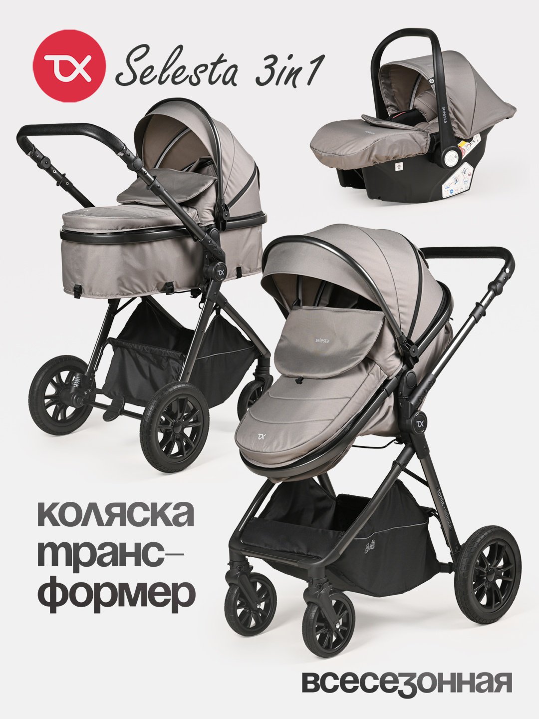 Коляска трансформер TOMIX SELESTA, серый