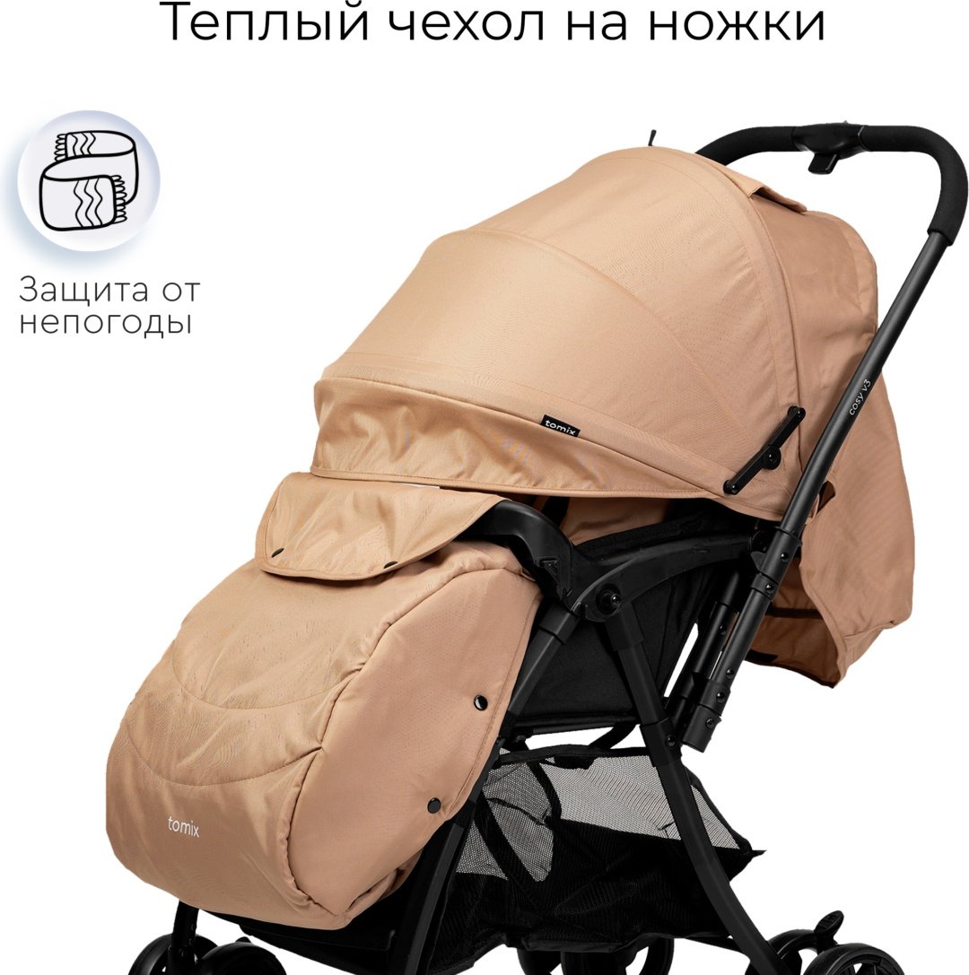 Коляска прогулочная TOMIX Cosy V3, бежевый купить,NaN