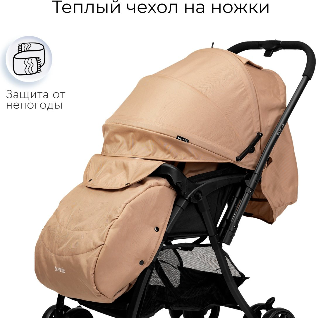 Коляска прогулочная TOMIX Cosy V3, бежевый купить,NaN