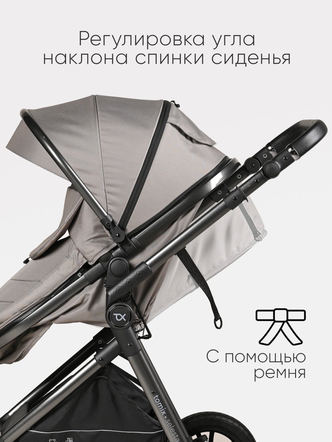 Коляска трансформер TOMIX SELESTA, серый