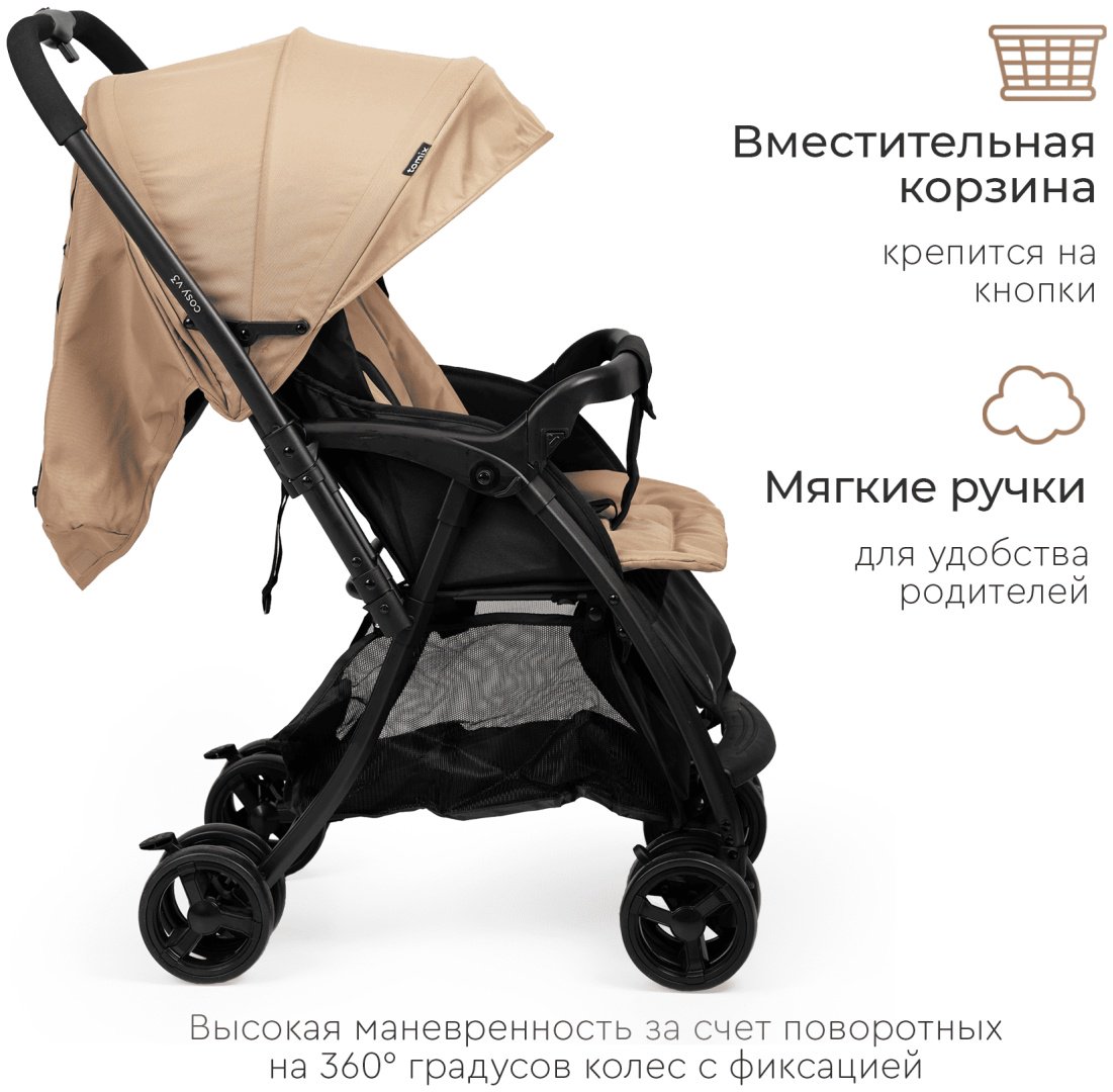 Коляска прогулочная TOMIX Cosy V3, бежевый купить,NaN