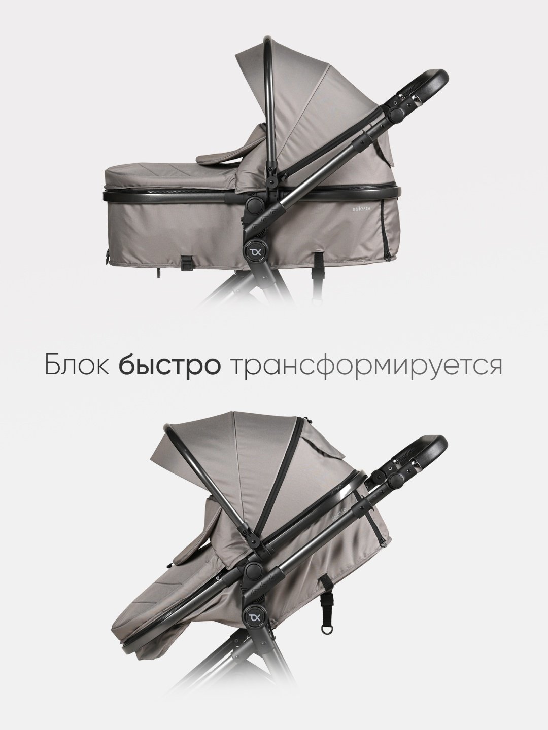 Коляска трансформер TOMIX SELESTA, серый