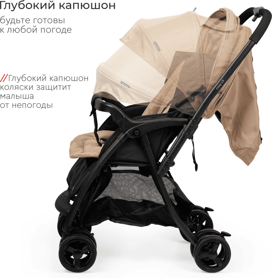 Коляска прогулочная TOMIX Cosy V3, бежевый купить,NaN