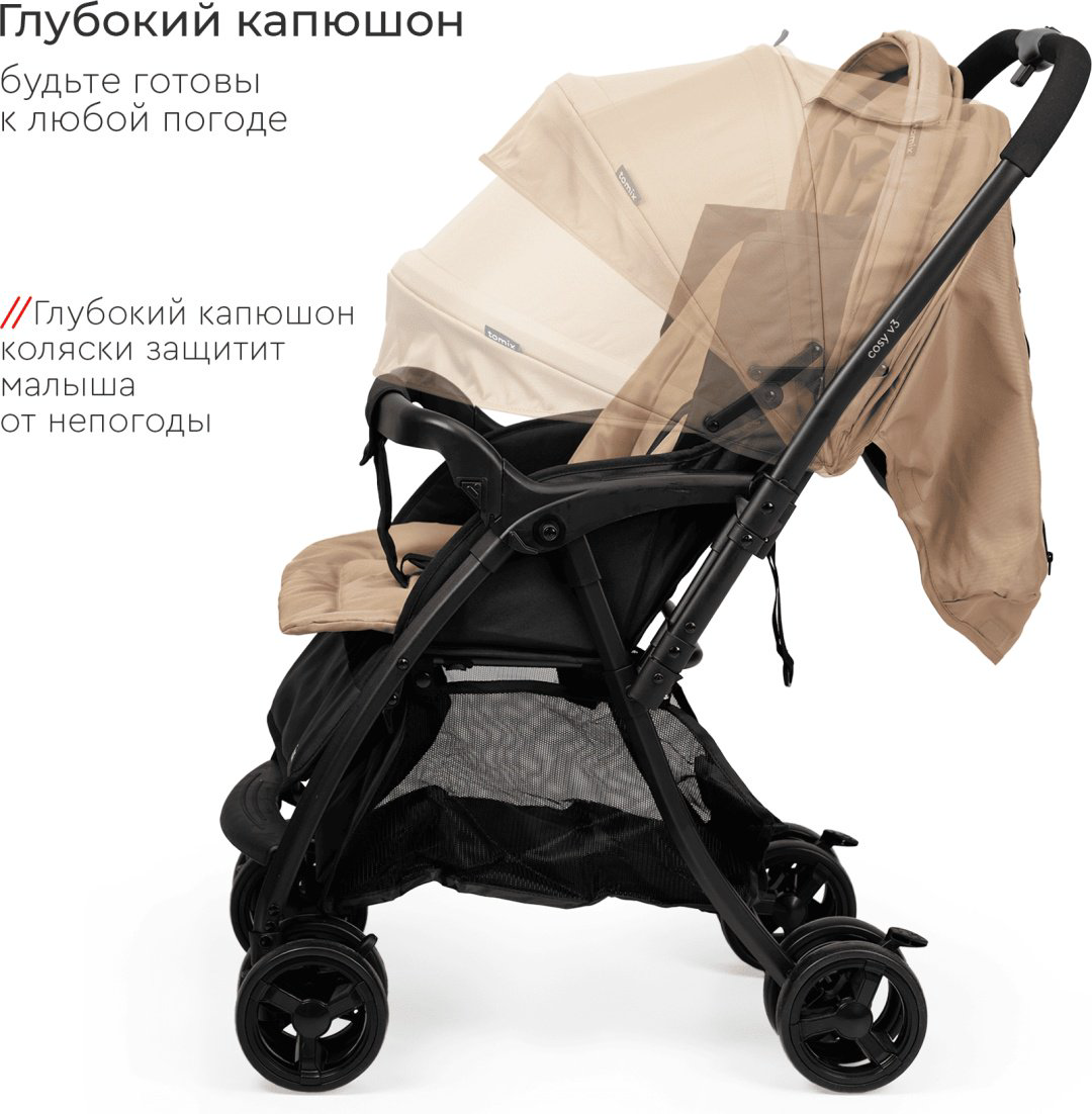 Коляска прогулочная TOMIX Cosy V3, бежевый купить,NaN