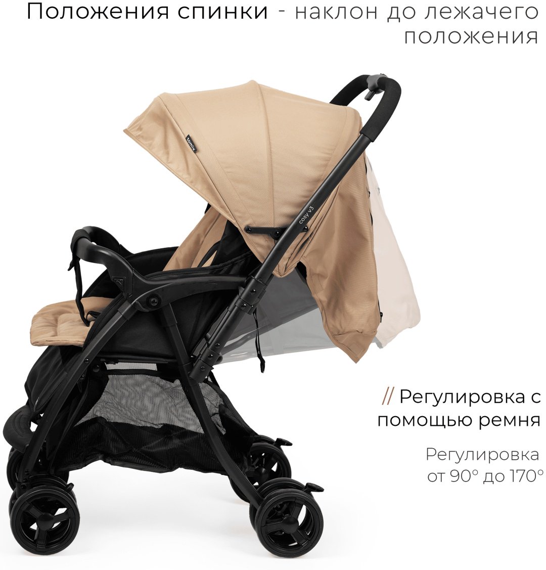 Коляска прогулочная TOMIX Cosy V3, бежевый купить,NaN