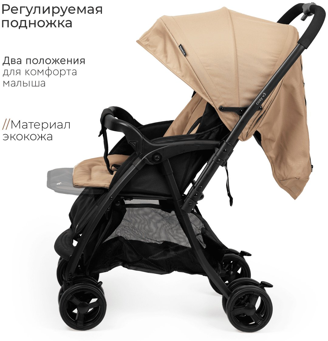 Коляска прогулочная TOMIX Cosy V3, бежевый купить,NaN