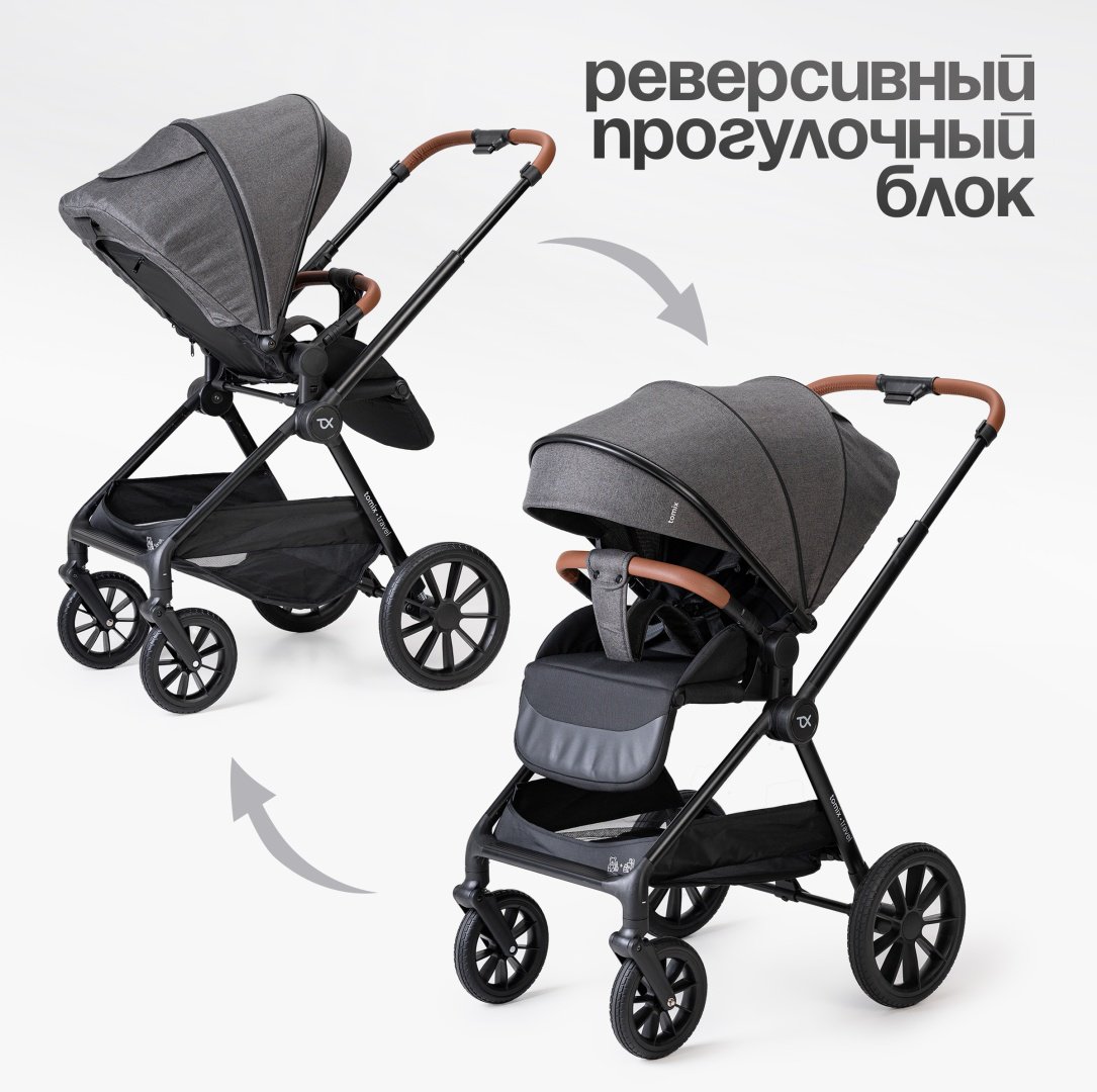 Коляска универсальная 3 в 1 TOMIX Travel, серый