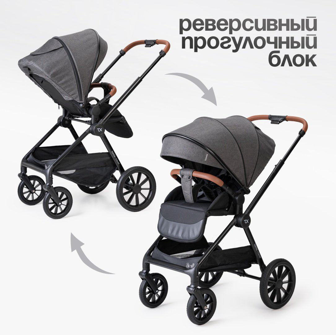 Коляска универсальная 3 в 1 TOMIX Travel, серый - ForteMarket Коляска универсальная 3 в 1 TOMIX Travel, серый купить,179900