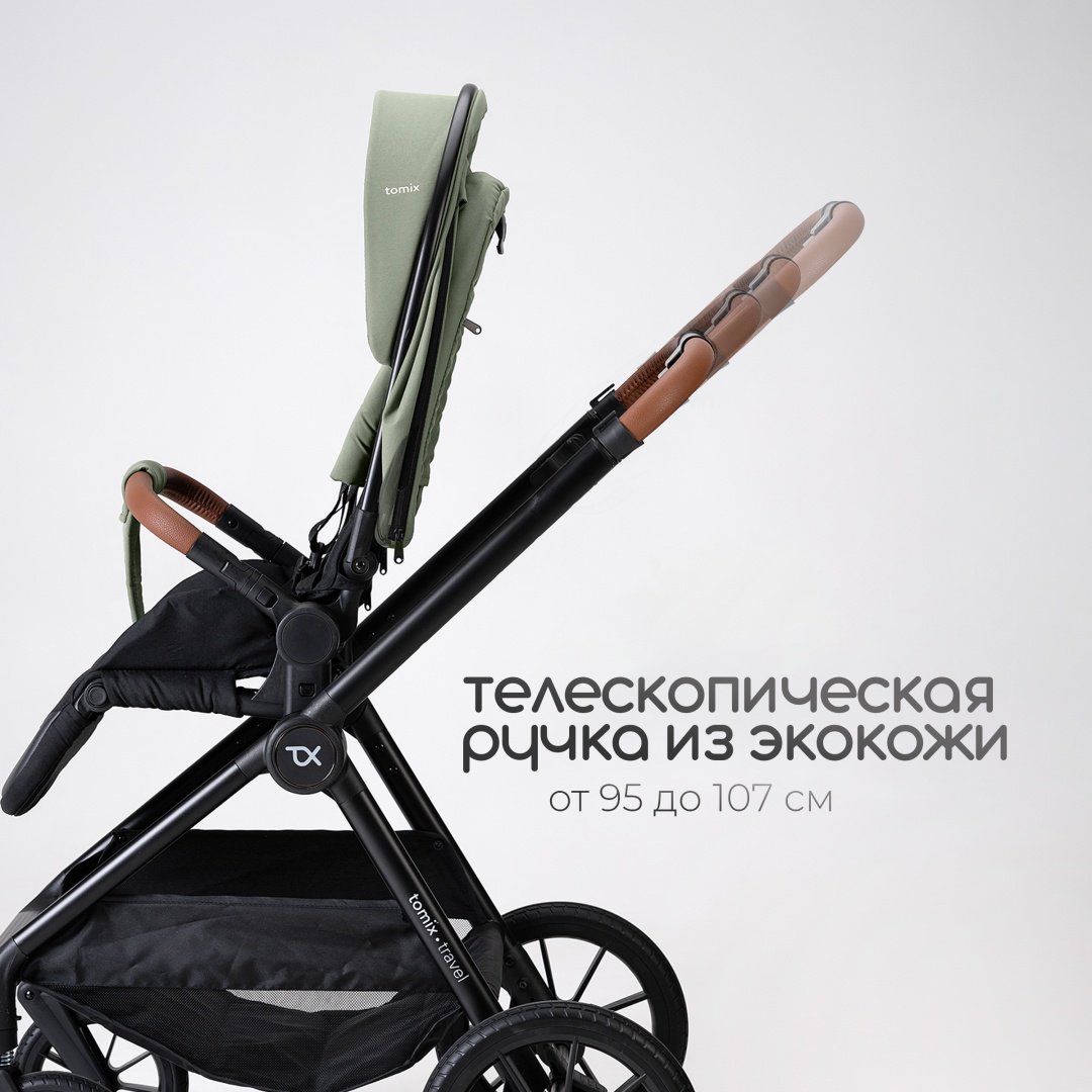 Коляска универсальная 2 в 1 TOMIX Travel, оливковый