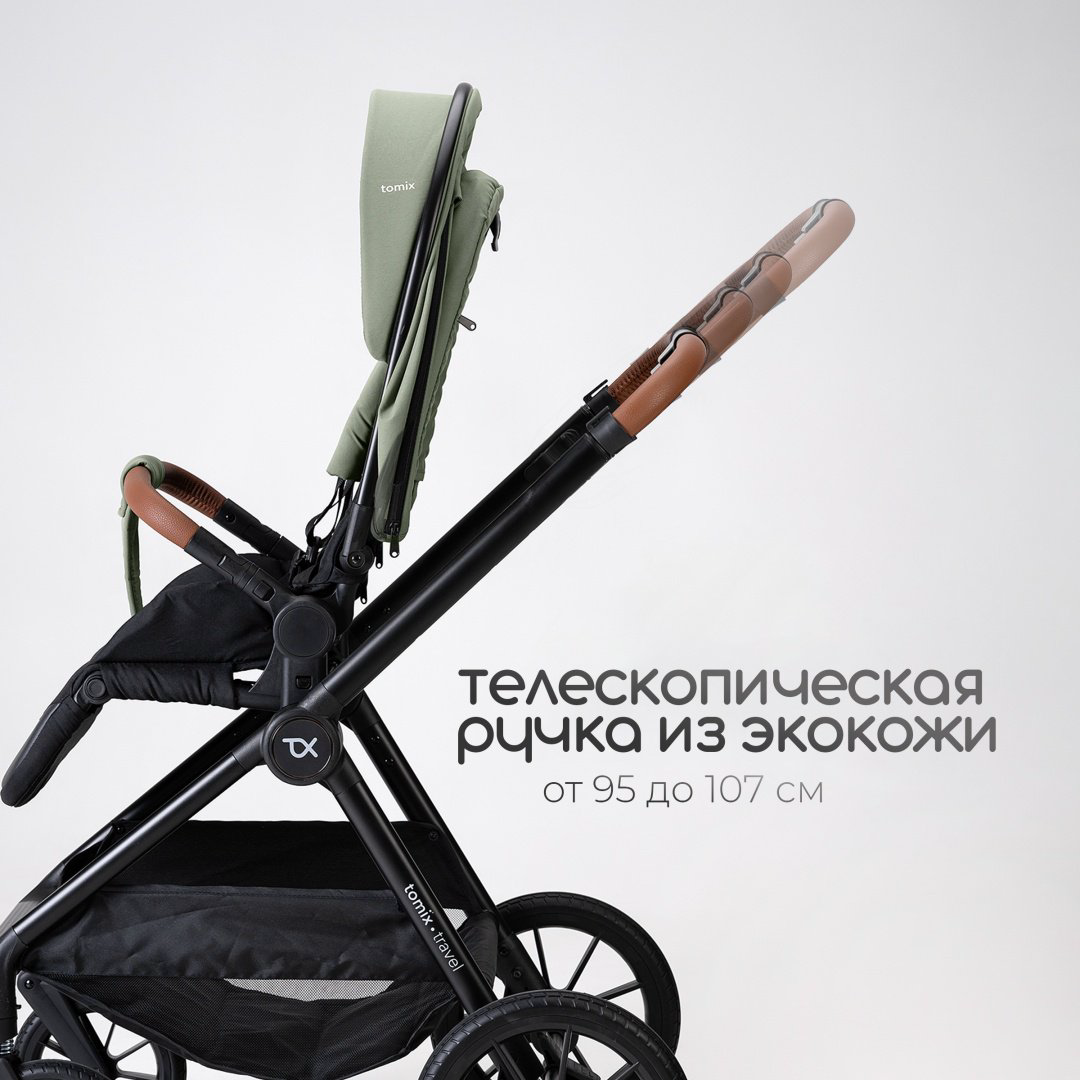 Коляска универсальная 2 в 1 TOMIX Travel, оливковый купить,NaN