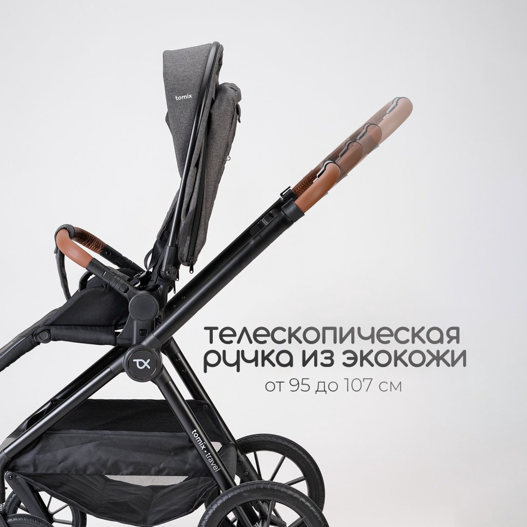 Коляска универсальная 3 в 1 TOMIX Travel, серый - ForteMarket Коляска универсальная 3 в 1 TOMIX Travel, серый купить,179900
