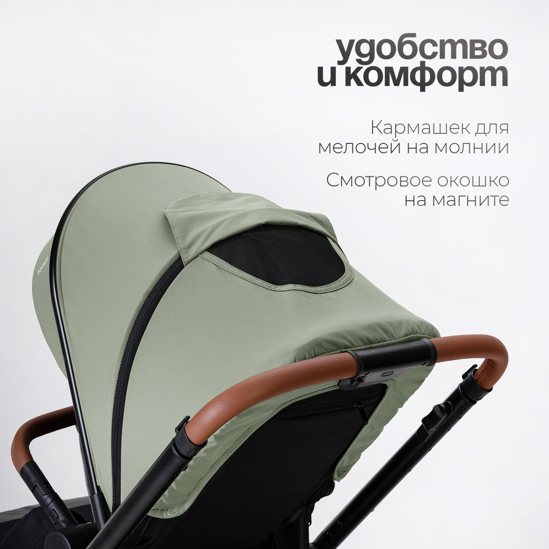 Коляска универсальная 2 в 1 TOMIX Travel, оливковый купить,NaN