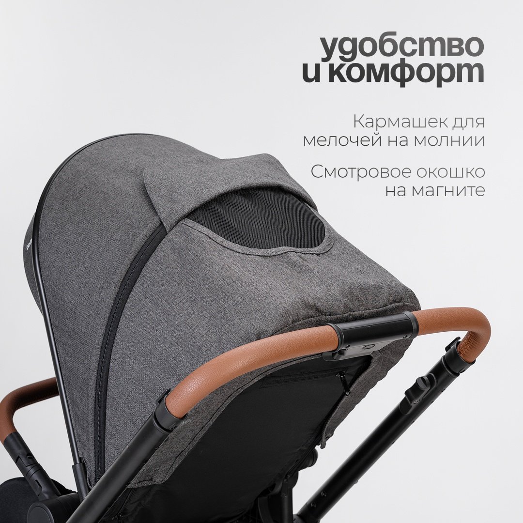 Коляска универсальная 3 в 1 TOMIX Travel, серый